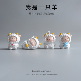 可爱小羊摆件汽车装饰品中控台副驾驶小仙女车内饰桌面装饰品车载