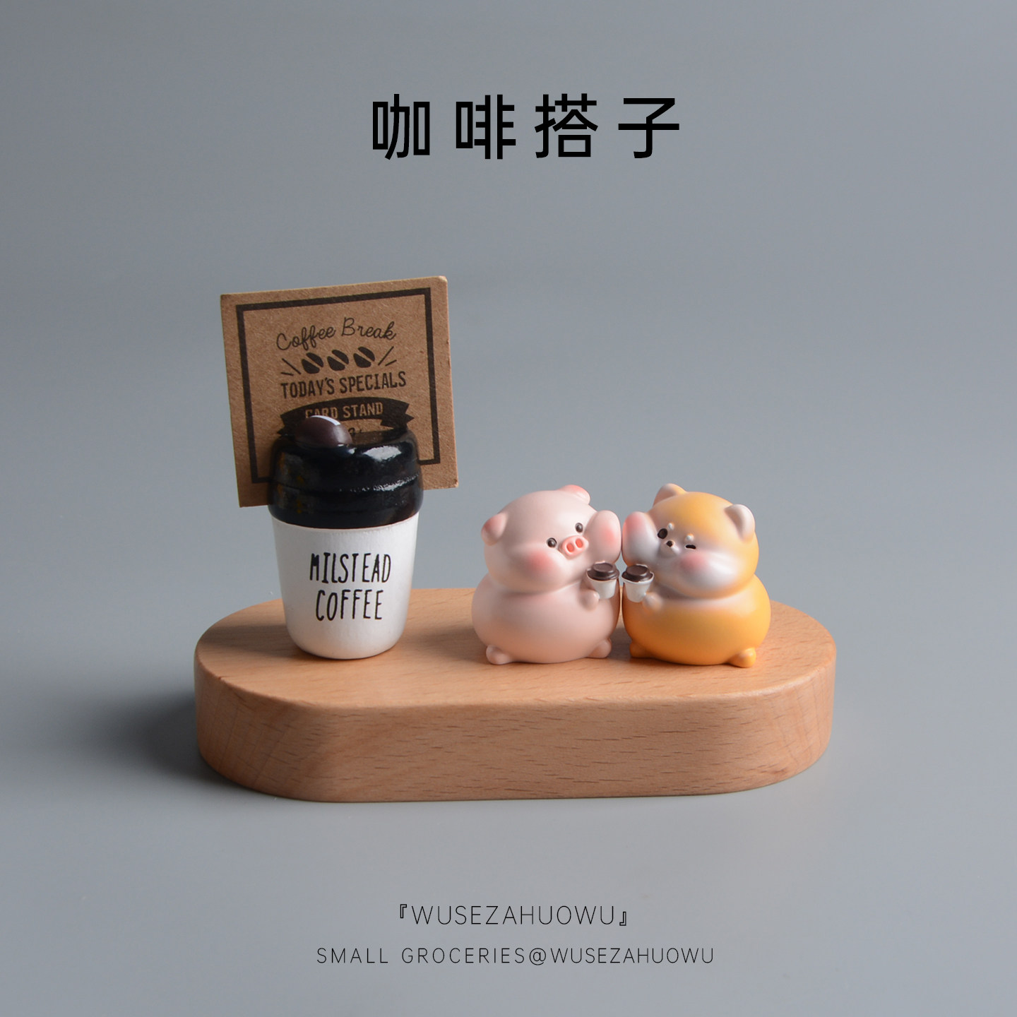 咖啡搭子车载装饰摆件汽车装饰车内饰品办公室桌面工位解压礼物女