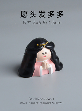 【愿头发多多】摆件可爱小神仙