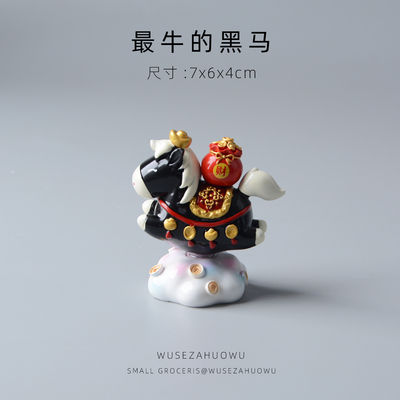 【最牛的黑马，冲】小马摆件