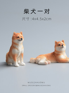 迷你仿真模型小狗狗树脂桌面摆件车载装饰品汽车中控台柴犬泰迪