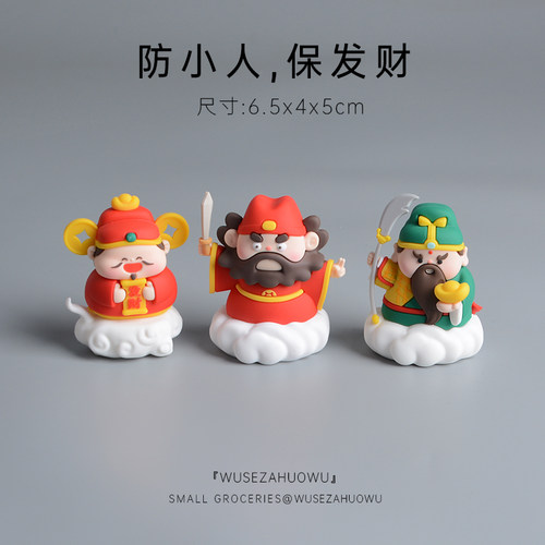 【防小人保发财】财神爷桌面摆件