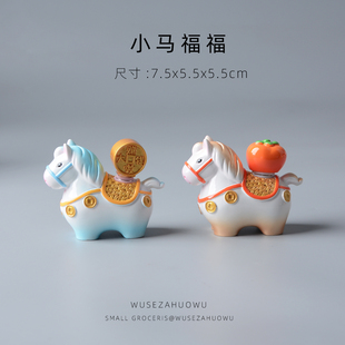 小马福福摆件桌面装 饰品生肖摆件马年招财可爱车载中控台汽车饰品