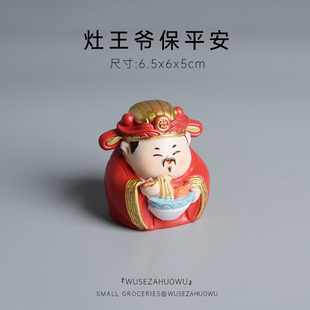 【灶神保佑，吃喝不愁】灶王爷桌面装饰摆件妈祖祝福工位办公室