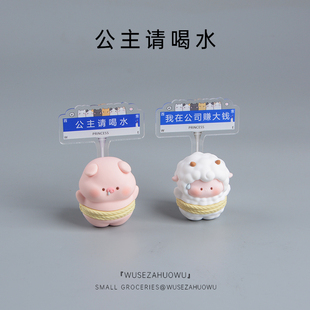 饰办公桌桌面 工位摆件情绪稳定神器解压可爱小猪装 公主请喝水