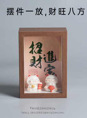 招财猫玄关摆件桌面相框
