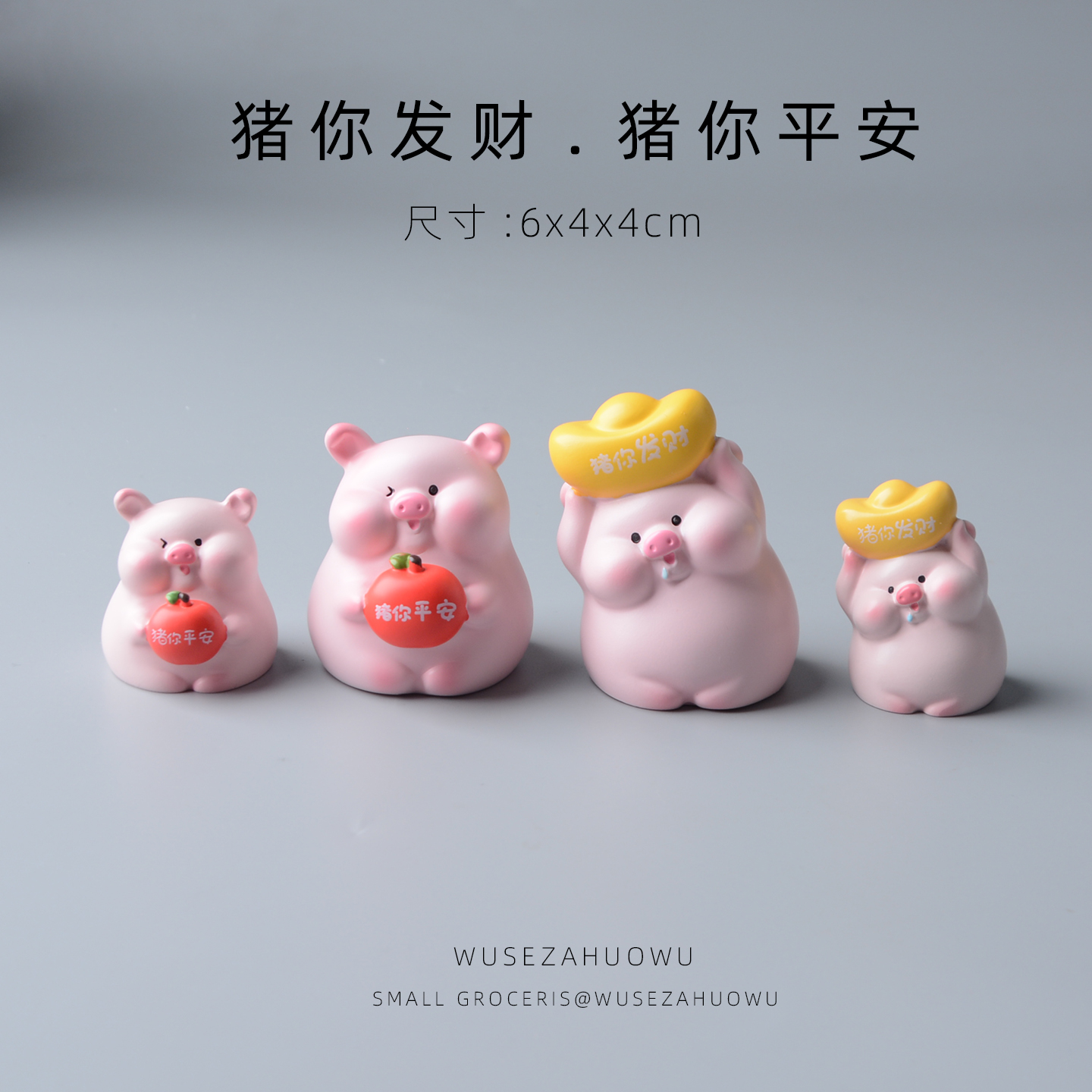 猪你发财可爱小猪车载摆件桌面保平安汽车中控台治愈系解压礼物