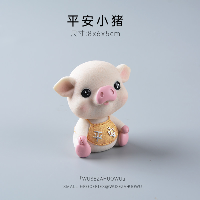 摇头小猪保平安可爱猪猪中控台车载饰品桌面树脂工艺品汽车内饰女,家居饰品,桌面摆件,淘宝优惠券,粉丝福利购,淘宝优惠卷