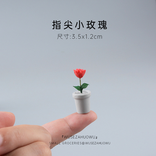 迷你指尖玫瑰花摆件小王子治愈系装 饰品桌面仿真盆栽生日礼物送女