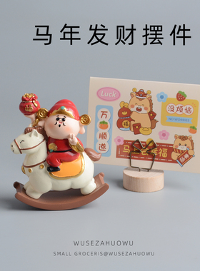 马上发大财马年装饰摆件礼物