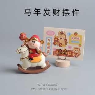 【马上发大财】马年装饰摆件发财财神爷可爱玄关桌面书房新年礼物