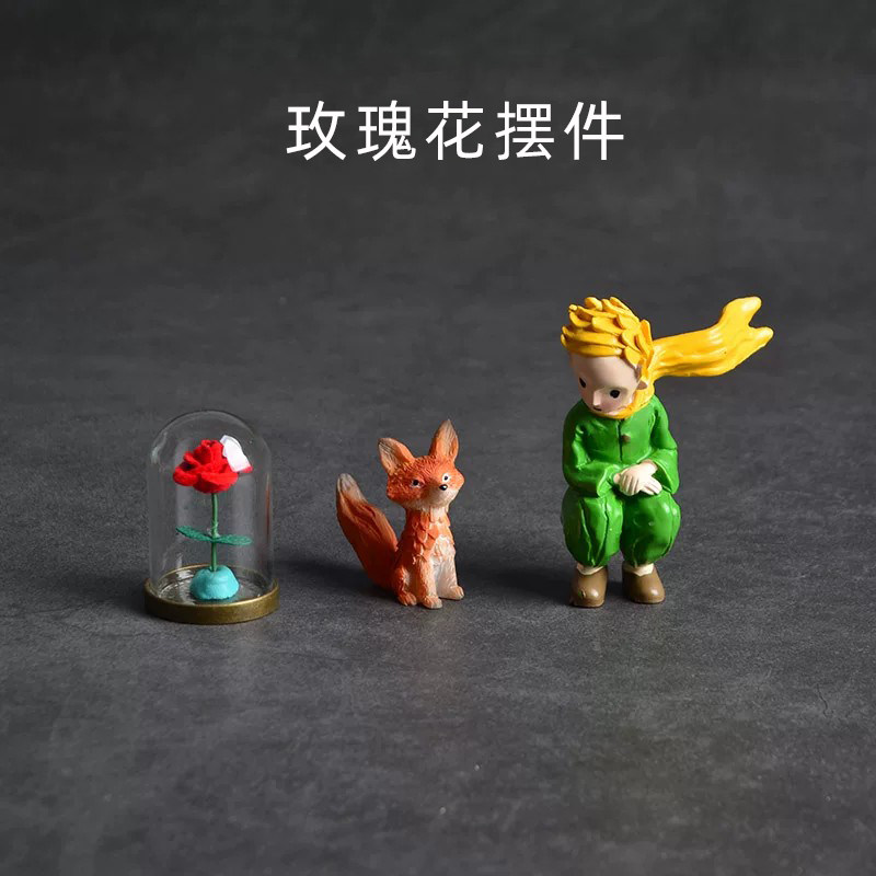 治愈系小摆件公仔生日礼物王子的玫瑰花狐狸可爱桌面情人圣诞节