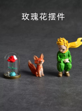 王子的玫瑰花送礼非常棒