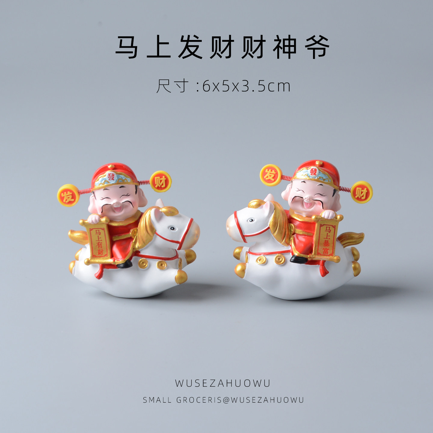 骑马上财神爷发财桌面玄关装饰摆件可爱车载中控台汽车内饰马年,家居饰品,桌面摆件,淘宝优惠券,粉丝福利购,淘宝优惠卷