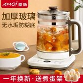 夏新防糊不粘养生壶家用加厚玻璃多功能电热烧水壶全自动煮茶壶保