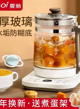 夏新防糊不粘养生壶家用加厚玻璃多功能电热烧水壶全自动煮茶壶保
