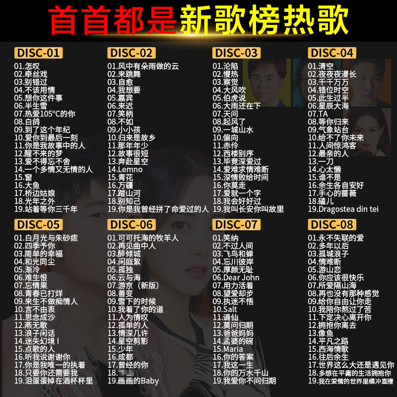 2021流行音乐汽车载cd碟片歌曲光碟正版车用歌碟无损光盘黑胶唱片|ruв категории музыка/кино/звезда/аудио - видео, музыкальный CD/DVD - от Buy2taobao.com для оказания профессиональной услуги покупки агента Taobao