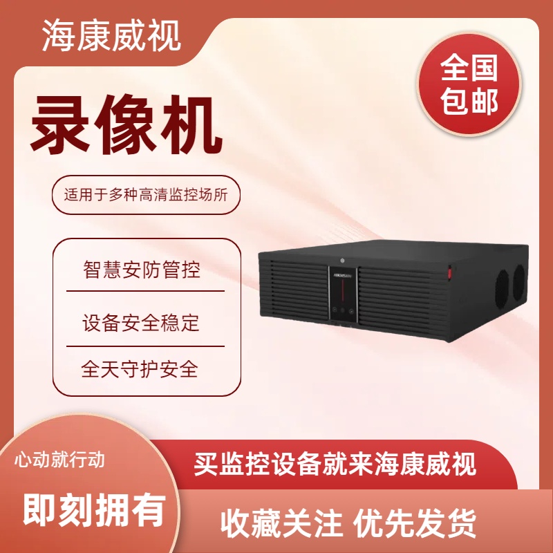 DS-8632N-I16DS-8664N-I16-V3