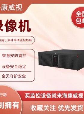 DS-8632N-I16DS-8664N-I16-V3
