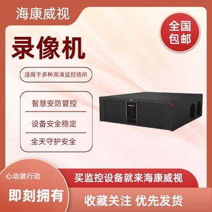 8632N I16 8664N 32路64路16盘录像机 海康威视DS