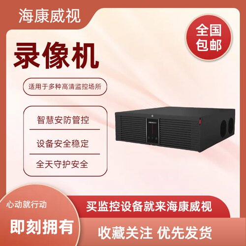 DS-8632N-I16DS-8664N-I16-V3