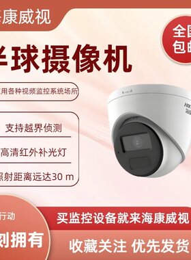 海康威视400万DS-2CD2345CV5-L