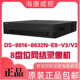 海康威视DS-8616-E8-V3/V2DS-8632N-E8-V3/V2全新8盘位网络录像机