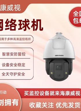 海康威视iDS-2DE7S424MW-AF(F1)(S5)(B)全彩双眸400万7寸24倍球机