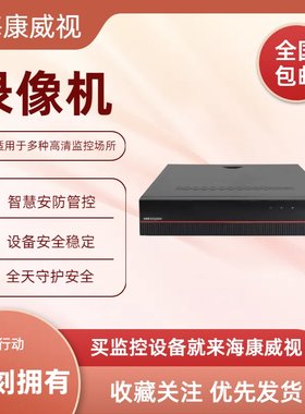 DS-8632N-K8-V2网络硬盘录像机