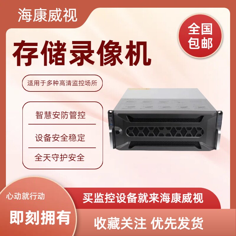 存储服务器DS-96128N-I24R-V4