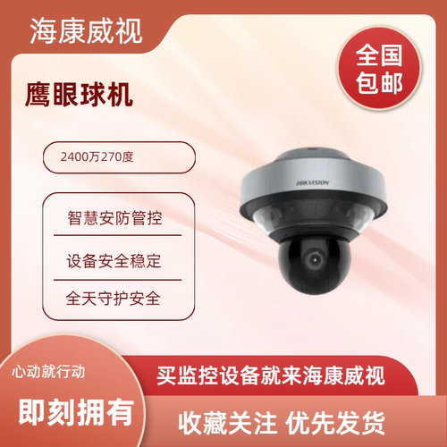 iDS-2DP2427ZIXS-D/440/JM/T2
