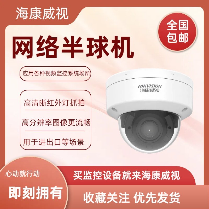 海康威视200万400万半球摄像机DS-2CD7145EFWDV3-IZS DS-2CD714XY