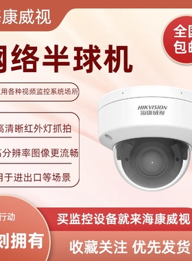 DS-2CD2726FWDV3-IZS 海康威视200万变焦红外半球型网络摄像机