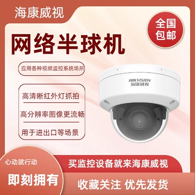 海康威视400万DS-2CD7145EFWDV3
