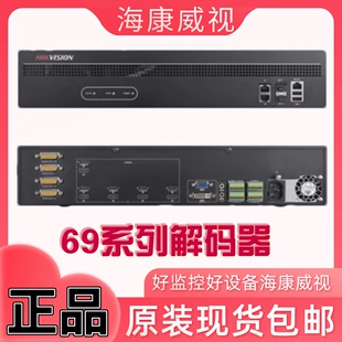 6910UD 器 6912UD 6904UD 6908UD 6901UD 6916UD解码 海康威视DS