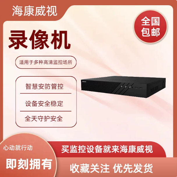 海康威视DS-7932N-R4二手32路