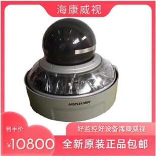 A440 现货海康威视全景鹰眼球机IDS 2VPE13 2400万270°