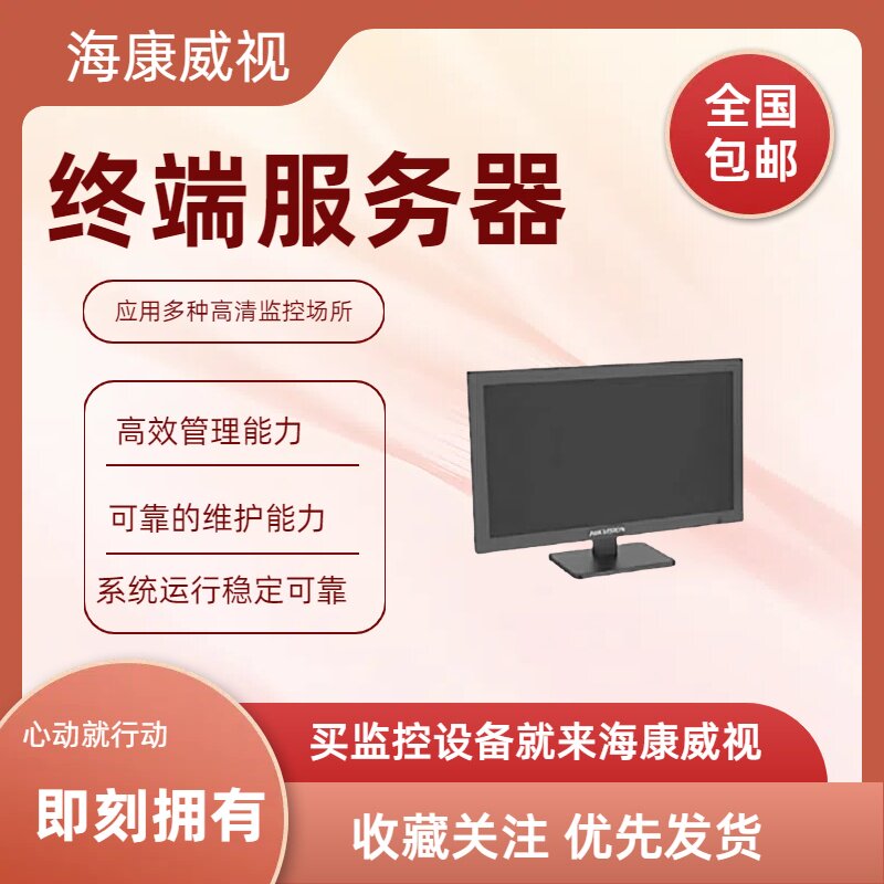 DS-TPE204-S出入口控制器