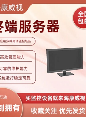 DS-TPE204-S/TPE200-S海康无人值守停车场出入口控制终端带显示器