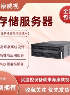 海康威视现货36盘磁盘阵列 DS-A80636S DS-A72036R DS-A71036R