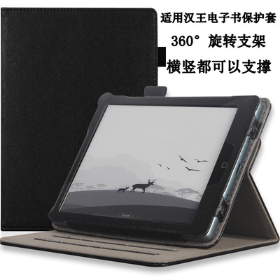 汉王Clear6 Pro二代电子书阅读器保护套6英寸墨水屏电纸书皮套汉王Clear6Pro2代电子阅览器水墨屏保护壳
