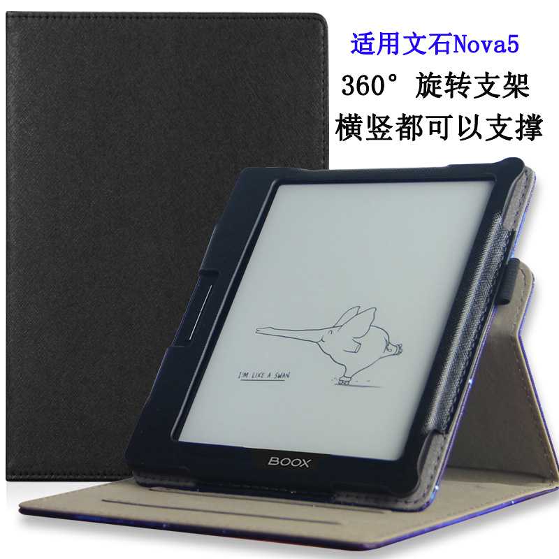 文石BOOXNova5保护套7.8英寸