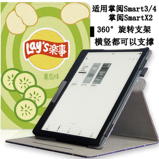 适用于掌阅iReader 10.3英寸掌阅Smart3 4电子书阅读器SmartX2电纸书智能休眠皮套手托外壳 Smart4PRO保护套