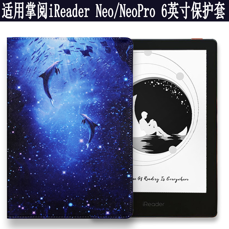 掌阅iReaderNeo6英寸保护套