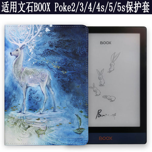 文石Poke2/3/4/4S保护套