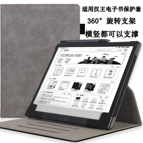 汉王N10Pro三代电子书3代保护套N10PRO二代办公本墨水屏10.3寸汉王N10mini二代电纸书皮套7.8寸阅读器保护壳