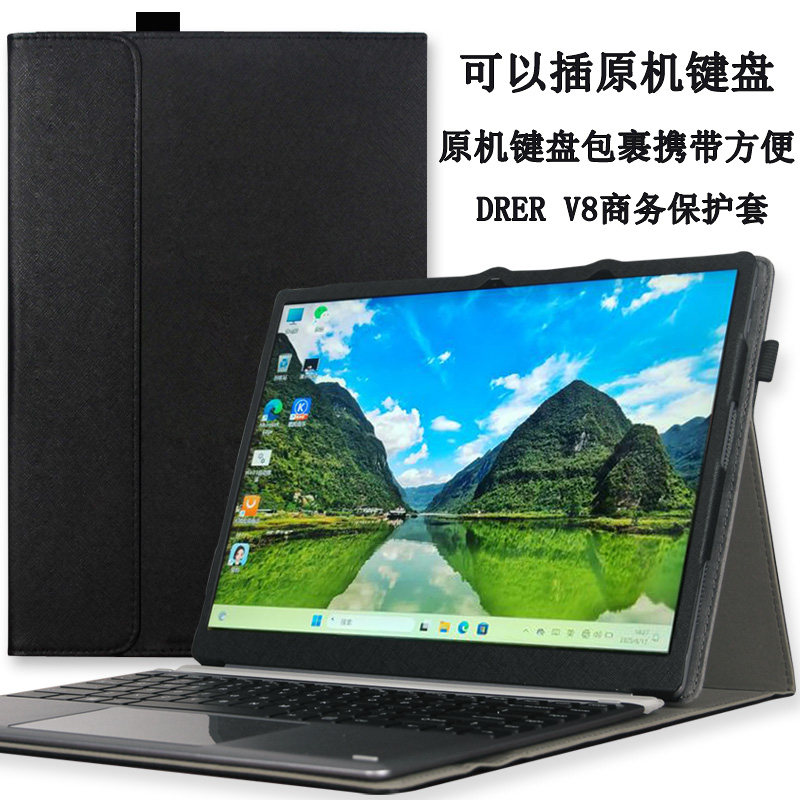 适用DRER电脑Surface二合一平板笔记本电脑保护套14英寸AI智能本皮套DRER V8商务保护壳