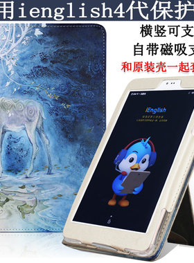 适用ienglish4代9011小i保护套