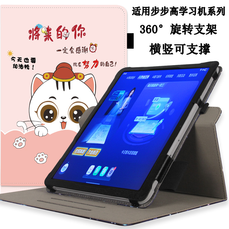 适用于步步高学习机A8保护套步步高S8/S9平板S7/S6学习机X5/X3/X2P皮套A7/A6/A2横竖支架家教机外壳防摔