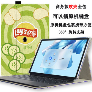 W76保护壳matebook 适用2023新款 华为MateBook E保护套12.6英寸平板笔记本DRR GO全包键盘皮套